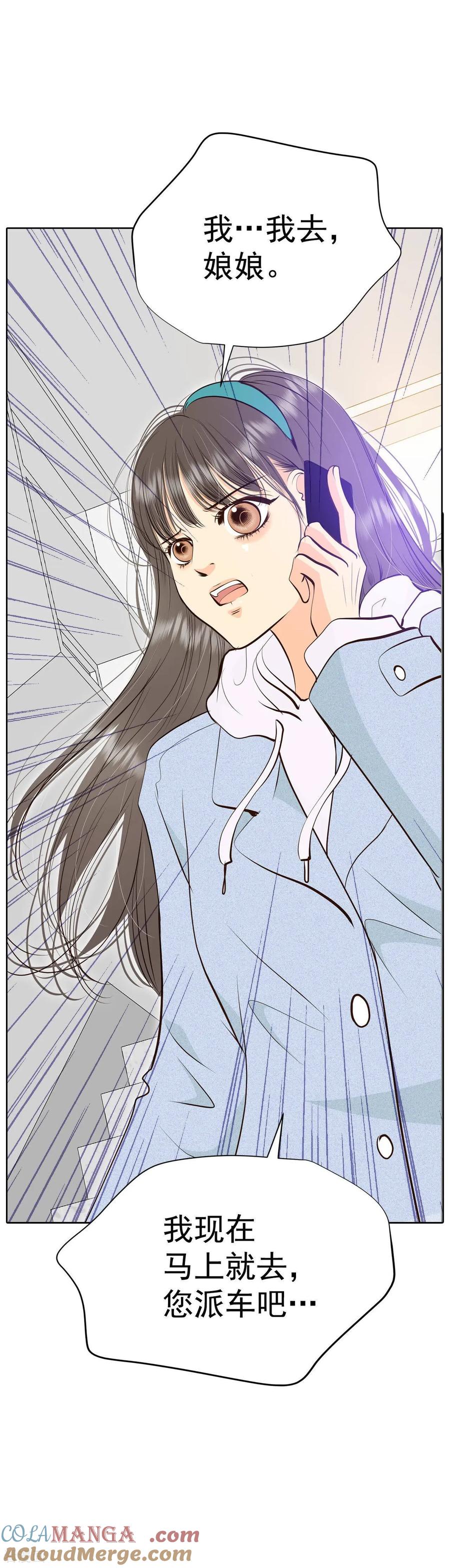 第490话神秘的电话（2）-宫-爱奇艺漫画（第13张）