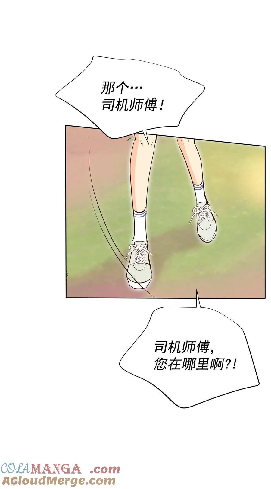 第491话神秘的电话（3）-宫-爱奇艺漫画（第7张）