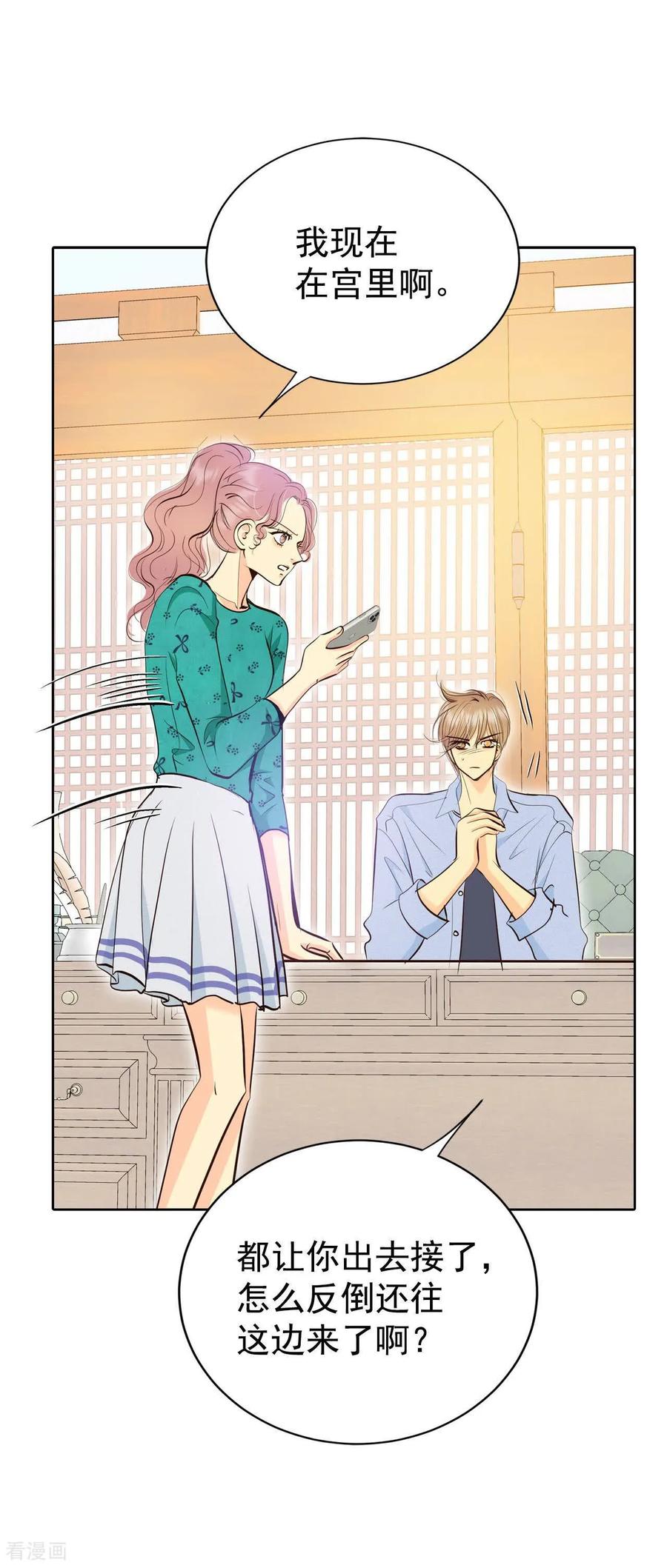 第491话神秘的电话（3）-宫-爱奇艺漫画（第18张）