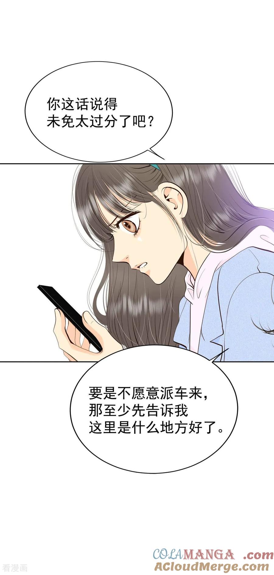 第491话神秘的电话（3）-宫-爱奇艺漫画（第27张）