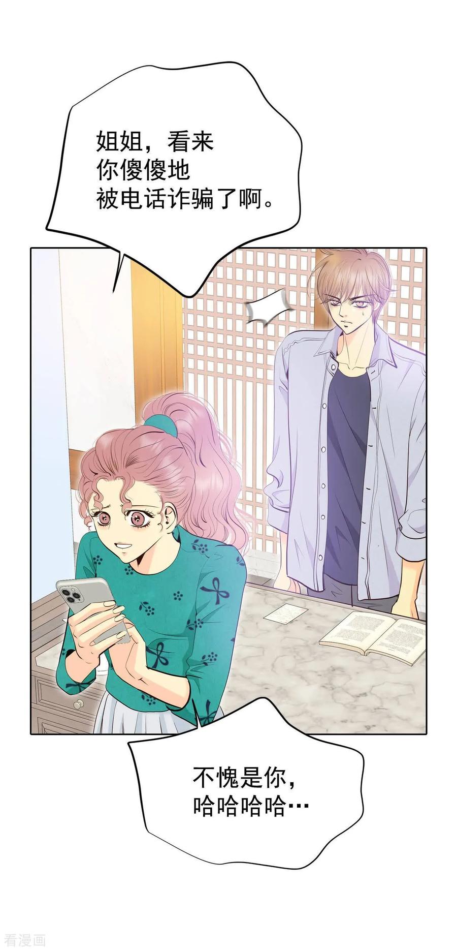 第491话神秘的电话（3）-宫-爱奇艺漫画（第24张）