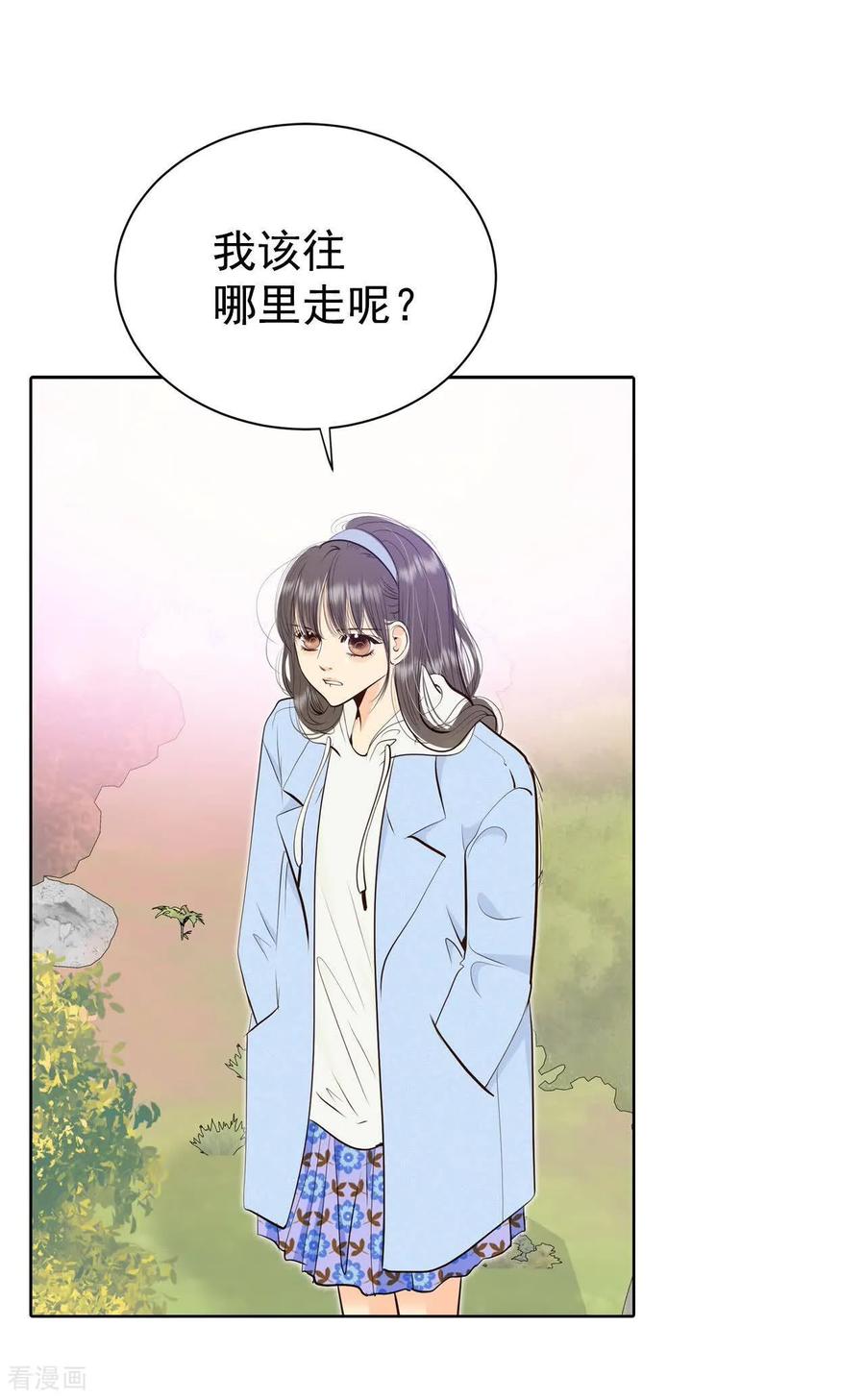 第491话神秘的电话（3）-宫-爱奇艺漫画（第2张）