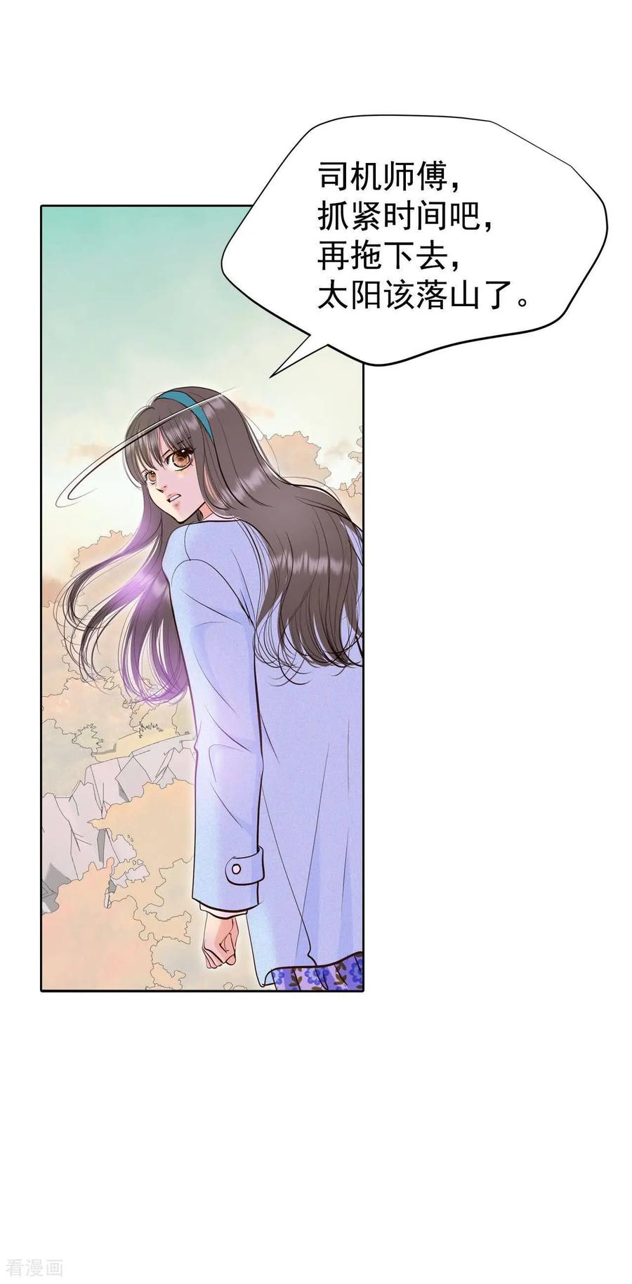 第491话神秘的电话（3）-宫-爱奇艺漫画（第4张）