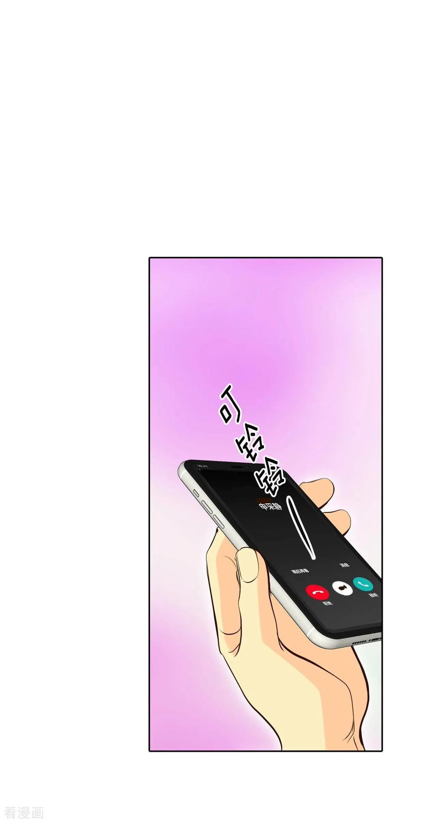 第491话神秘的电话（3）-宫-爱奇艺漫画（第14张）