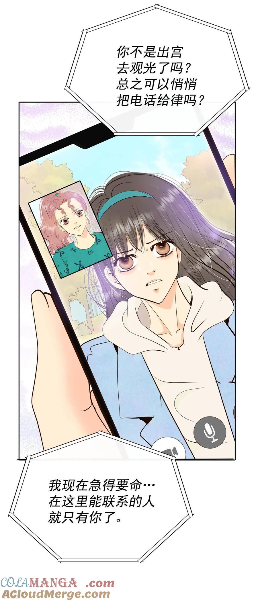 第491话神秘的电话（3）-宫-爱奇艺漫画（第17张）