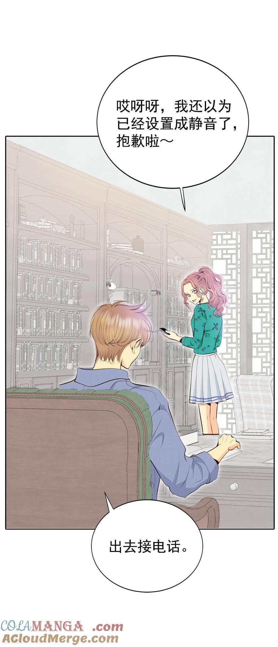 第491话神秘的电话（3）-宫-爱奇艺漫画（第15张）
