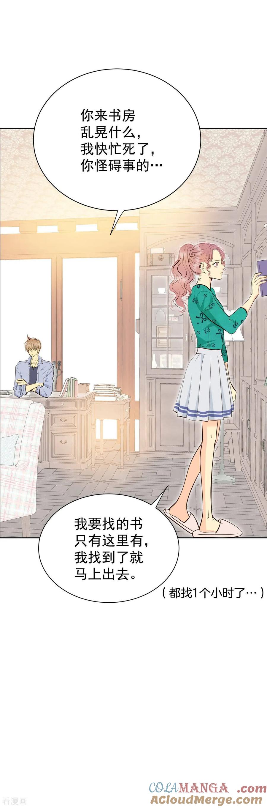 第491话神秘的电话（3）-宫-爱奇艺漫画（第13张）
