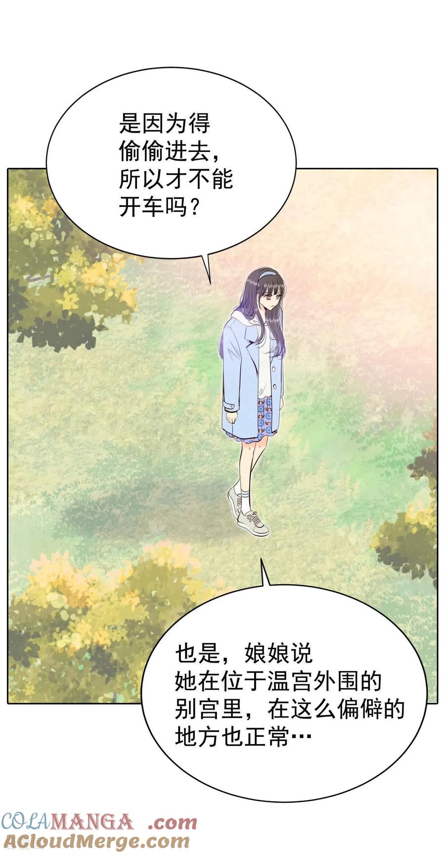 第491话神秘的电话（3）-宫-爱奇艺漫画（第3张）