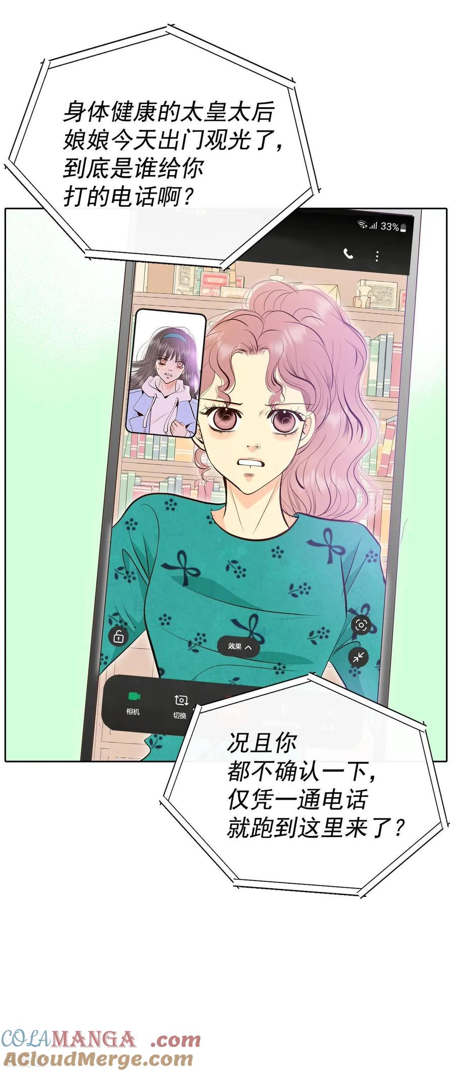 第491话神秘的电话（3）-宫-爱奇艺漫画（第23张）