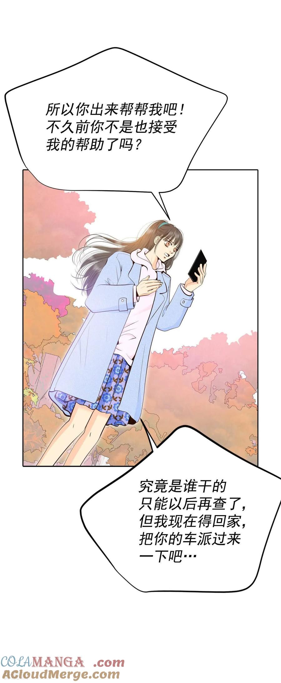 第491话神秘的电话（3）-宫-爱奇艺漫画（第25张）