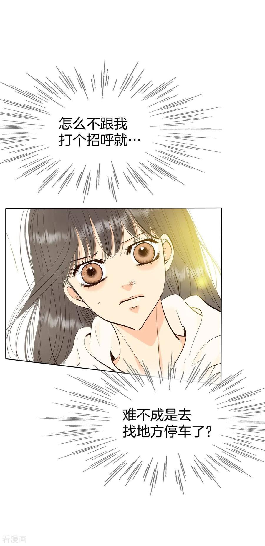 第491话神秘的电话（3）-宫-爱奇艺漫画（第6张）