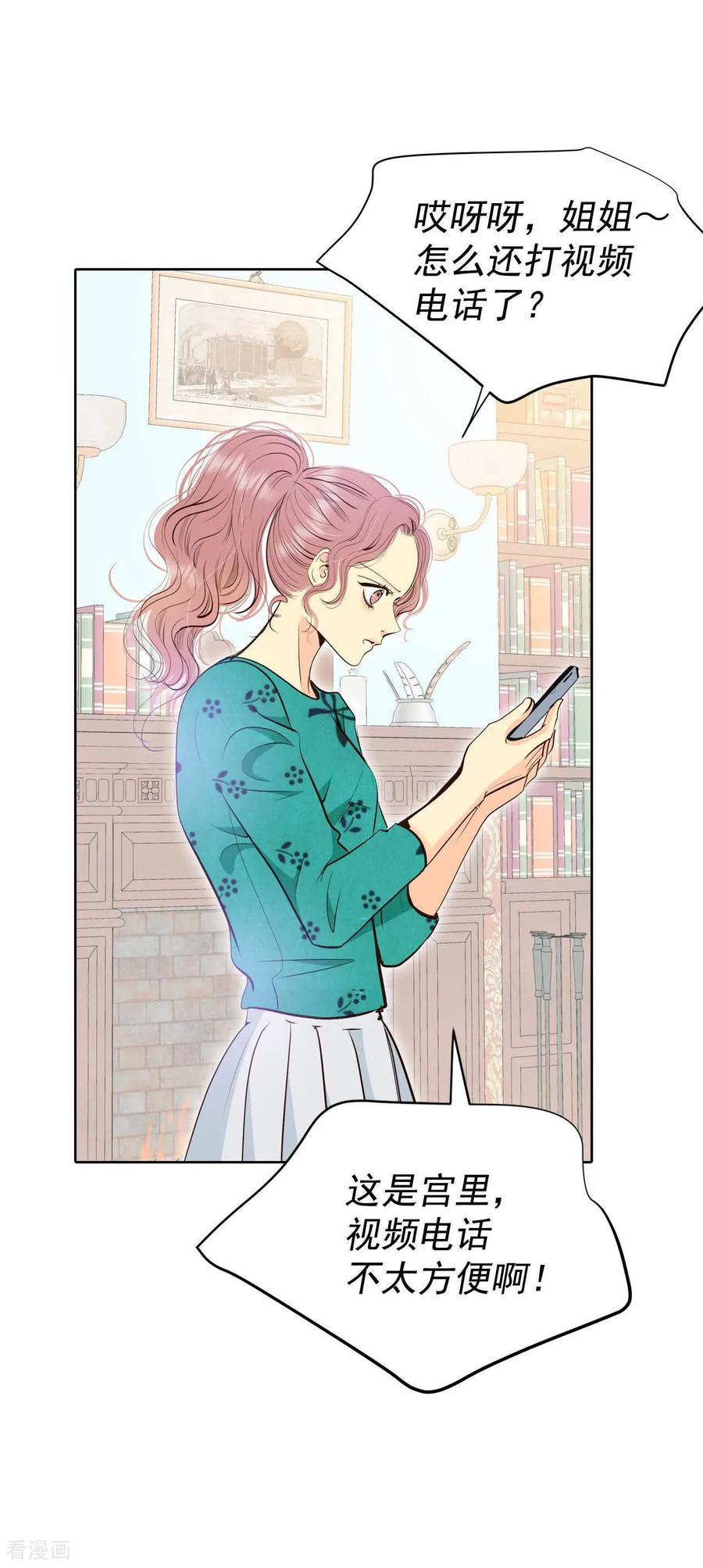 第491话神秘的电话（3）-宫-爱奇艺漫画（第16张）