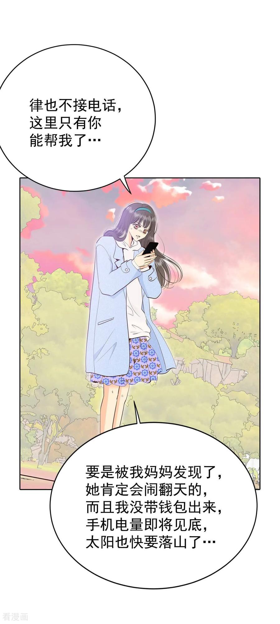 第491话神秘的电话（3）-宫-爱奇艺漫画（第22张）