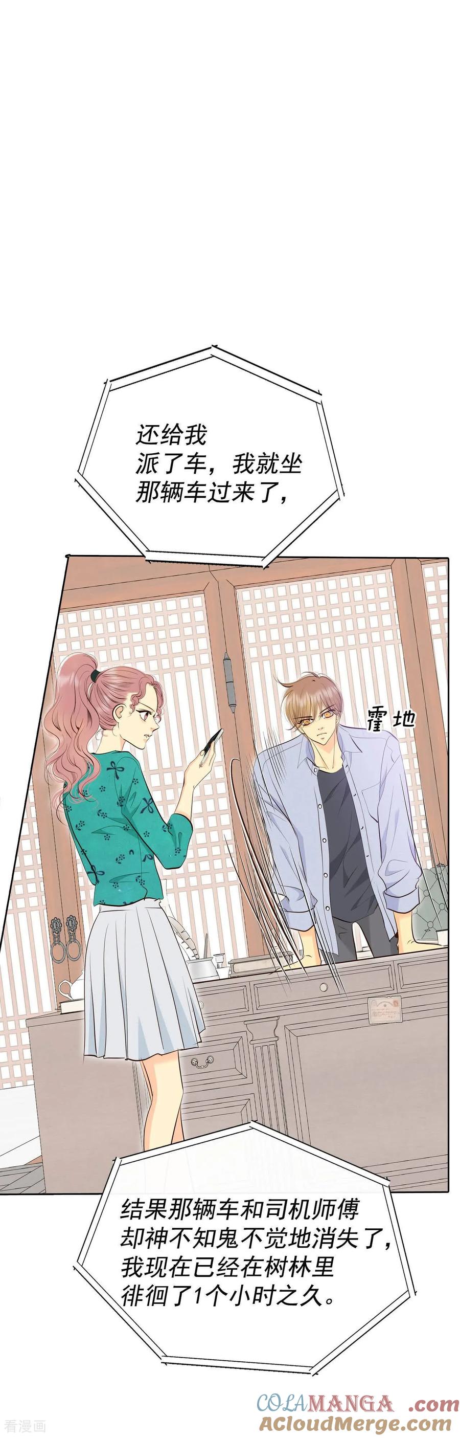 第491话神秘的电话（3）-宫-爱奇艺漫画（第21张）