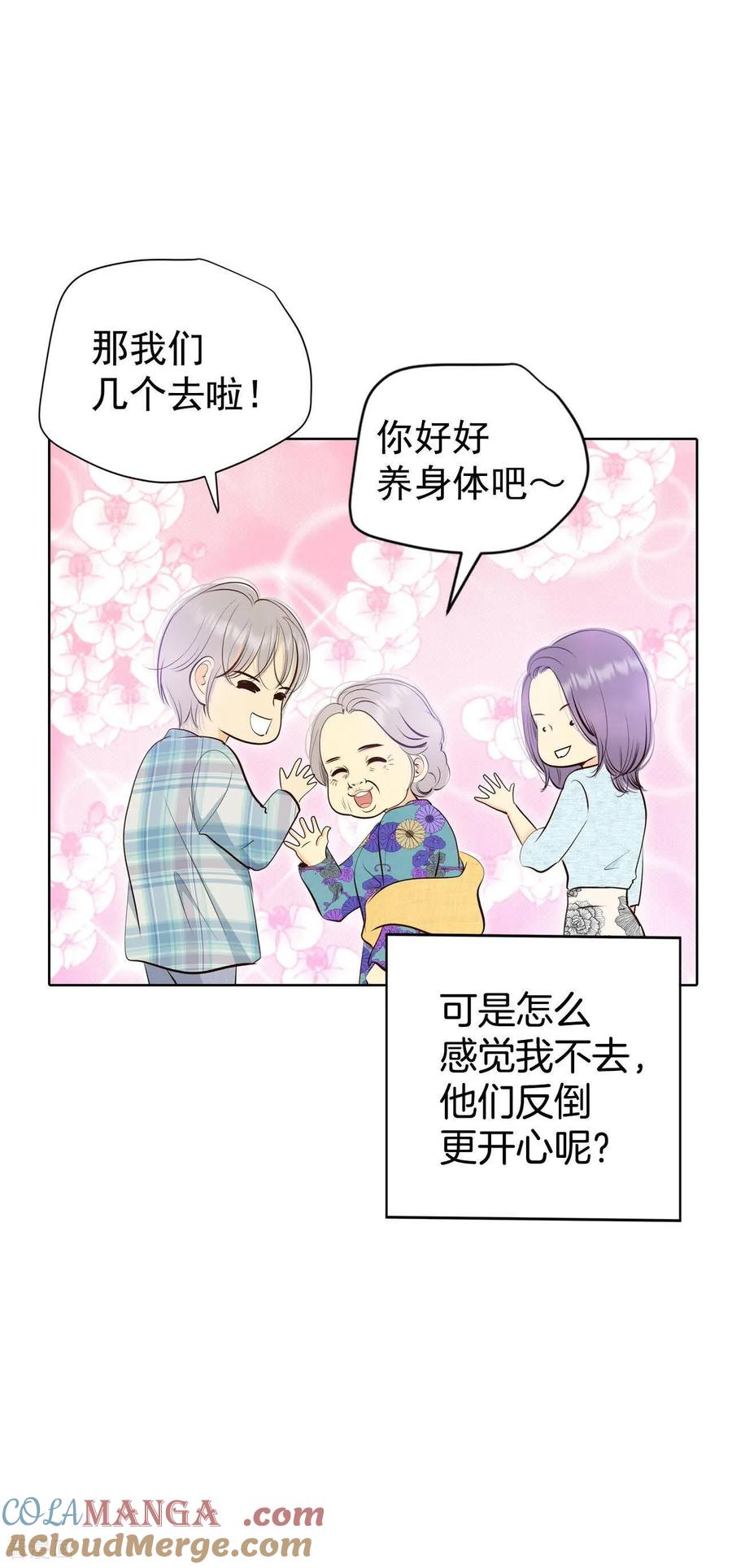 第491话神秘的电话（3）-宫-爱奇艺漫画（第11张）