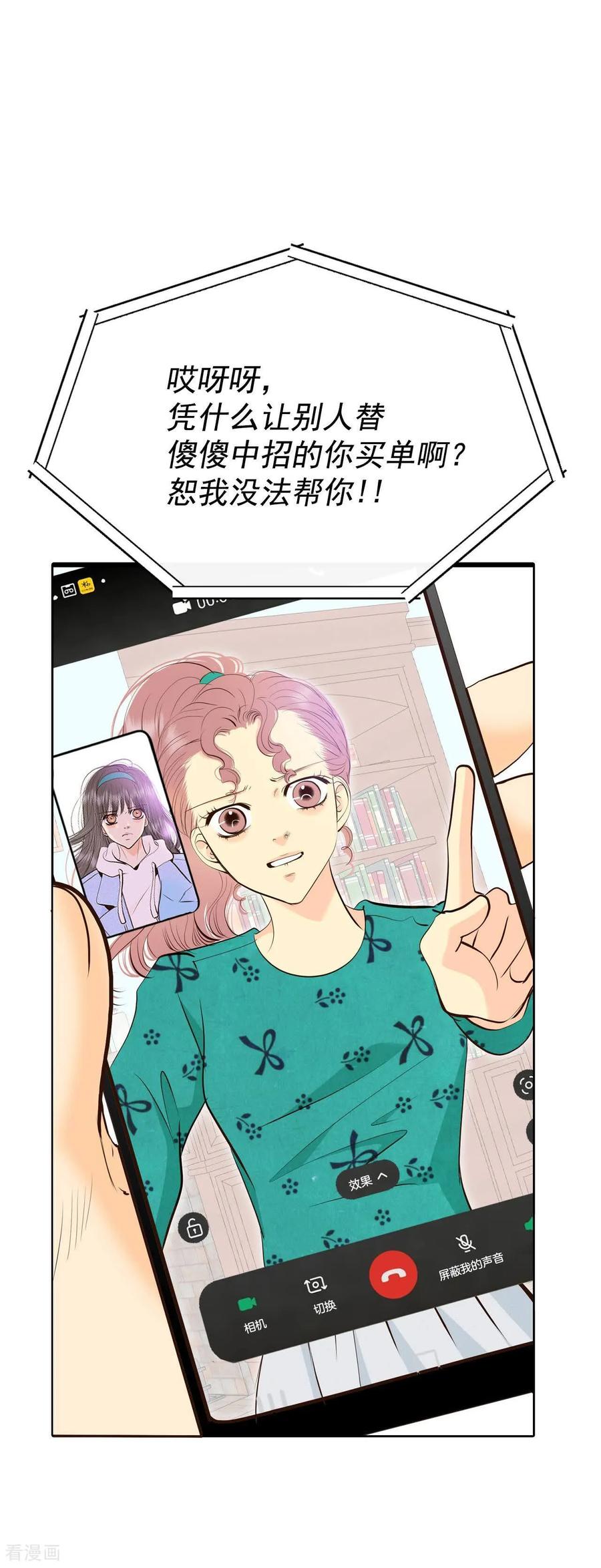 第491话神秘的电话（3）-宫-爱奇艺漫画（第26张）