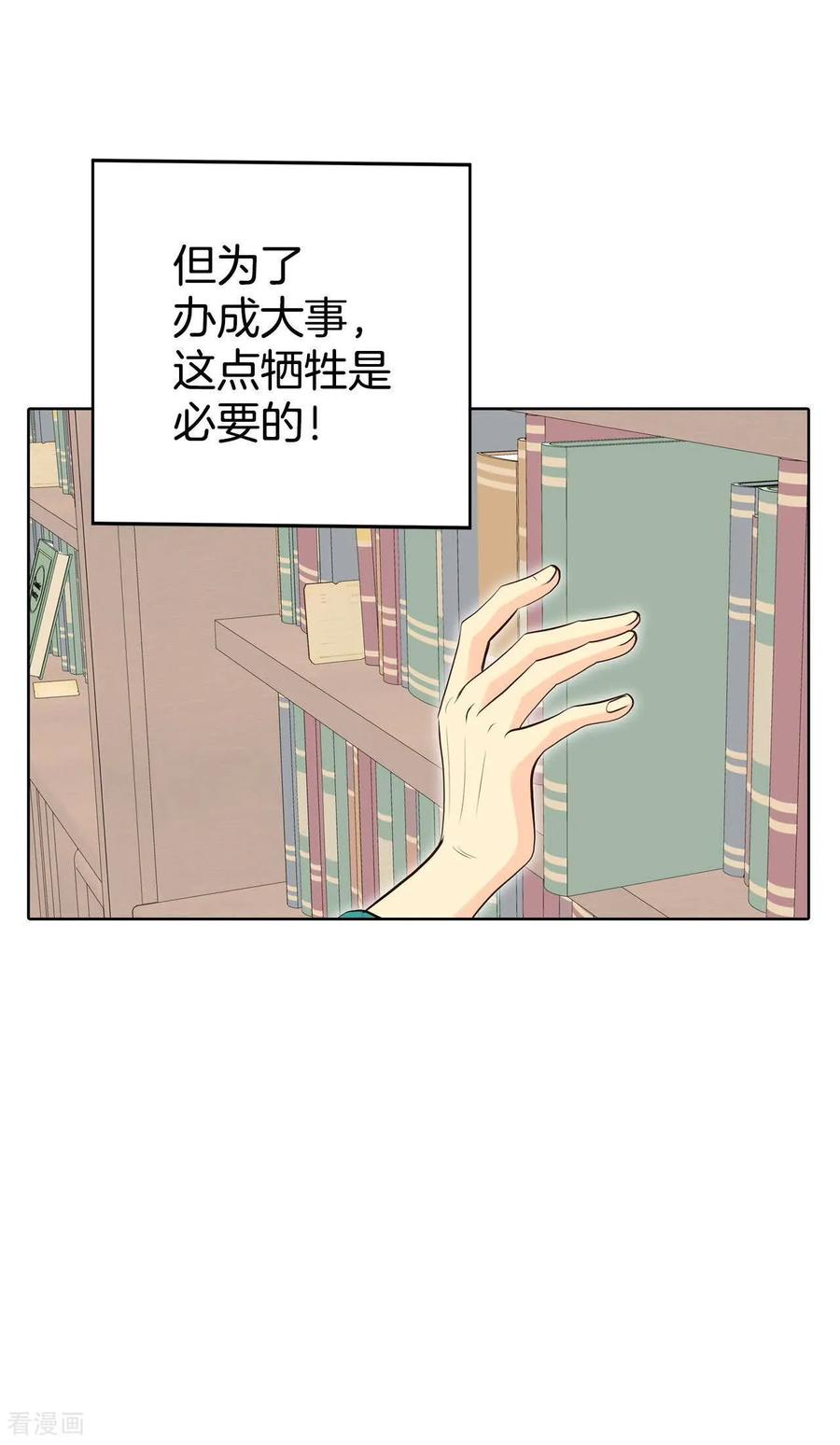第491话神秘的电话（3）-宫-爱奇艺漫画（第12张）
