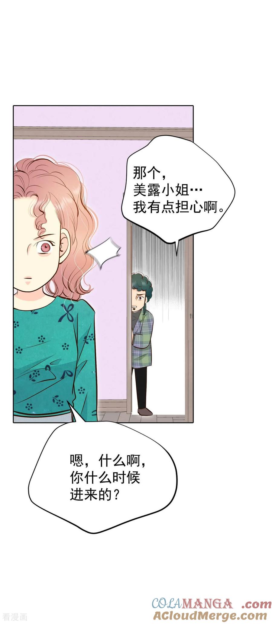 第492话救援（1）-宫-爱奇艺漫画（第11张）
