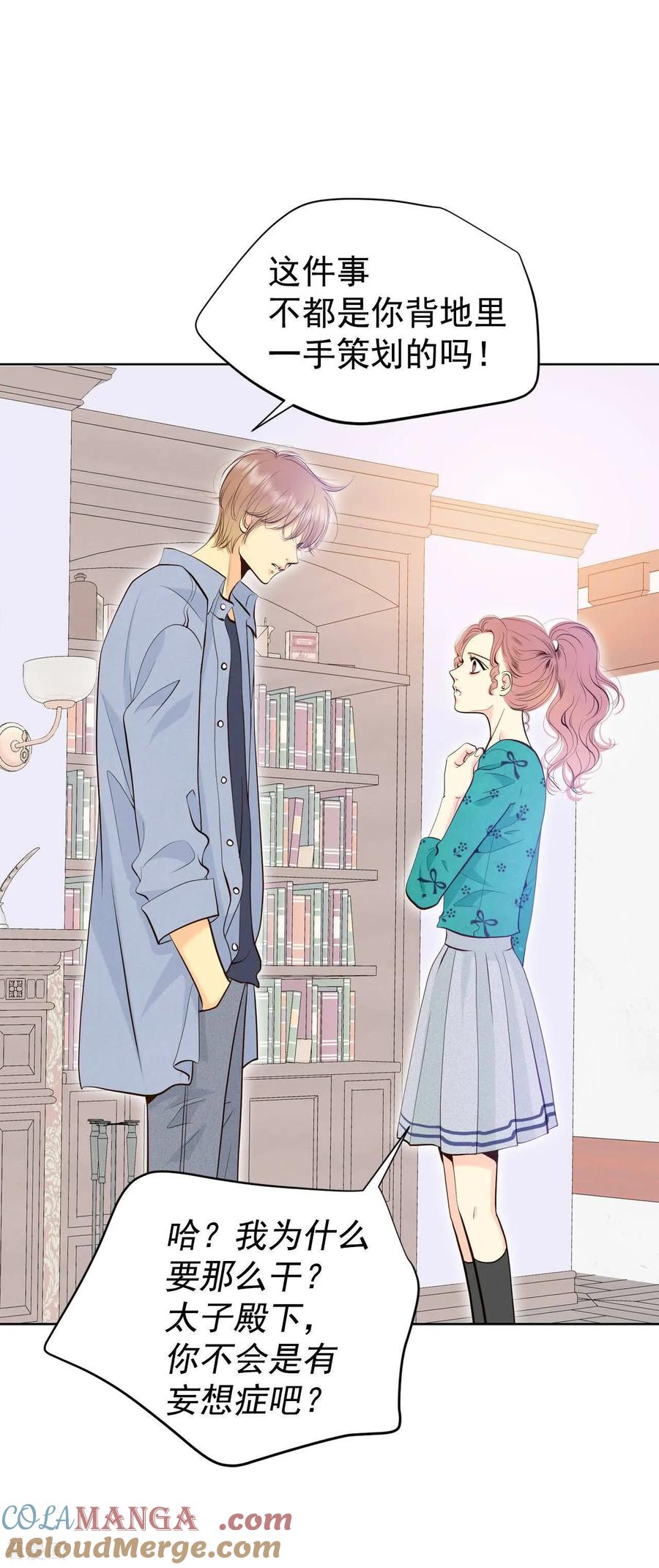 第492话救援（1）-宫-爱奇艺漫画（第5张）