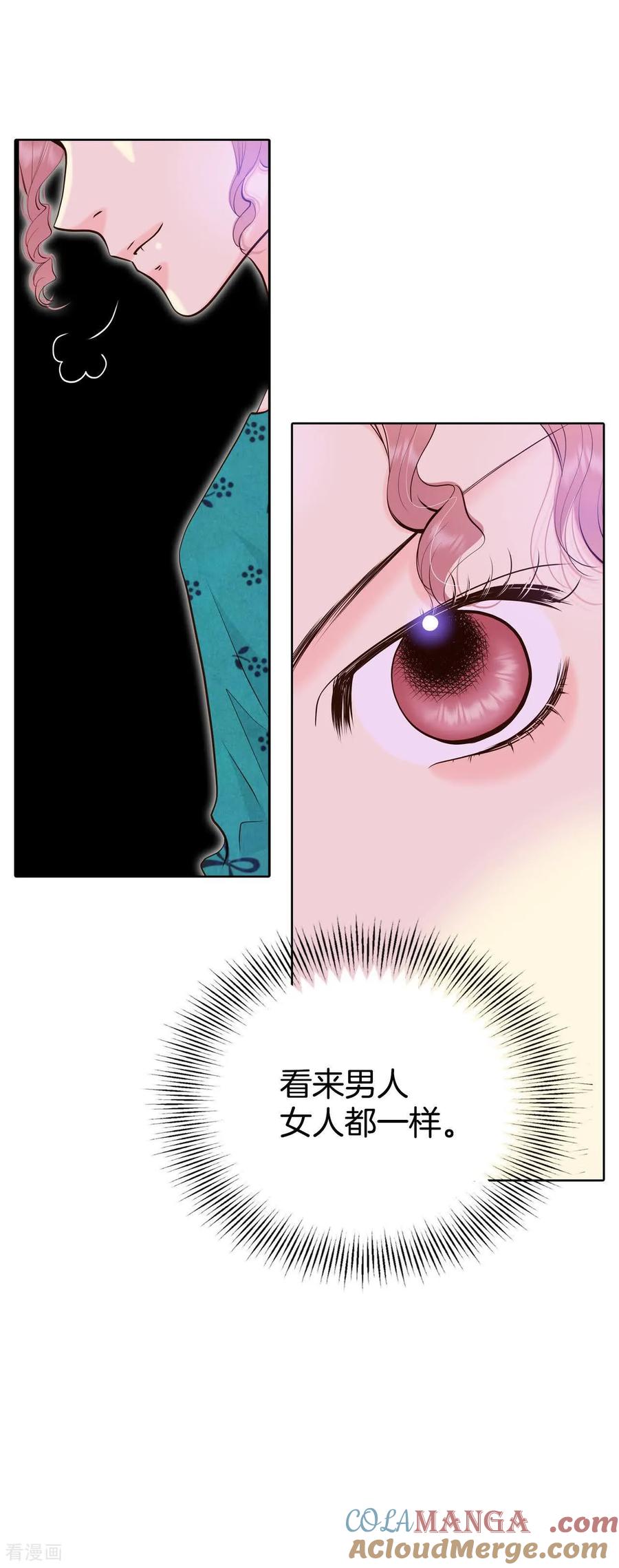 第492话救援（1）-宫-爱奇艺漫画（第9张）