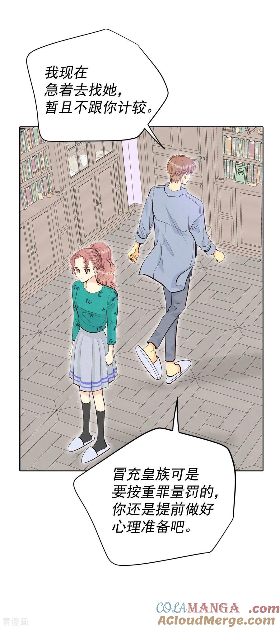 第492话救援（1）-宫-爱奇艺漫画（第7张）