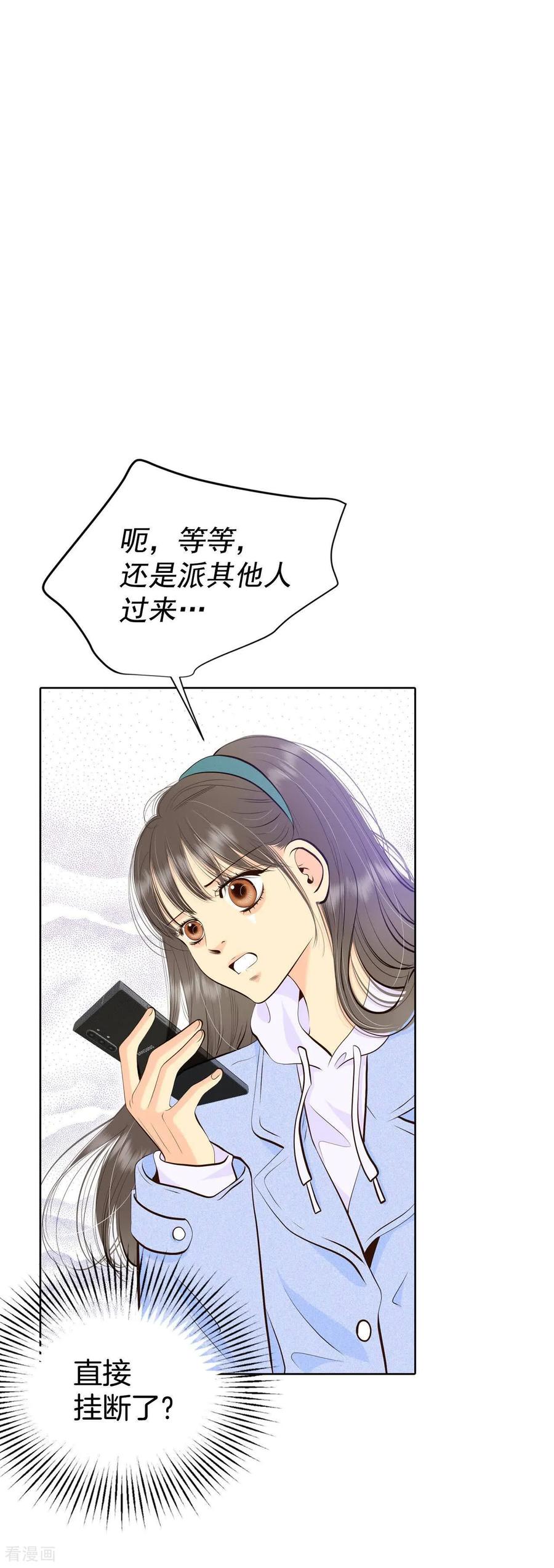 第492话救援（1）-宫-爱奇艺漫画（第2张）