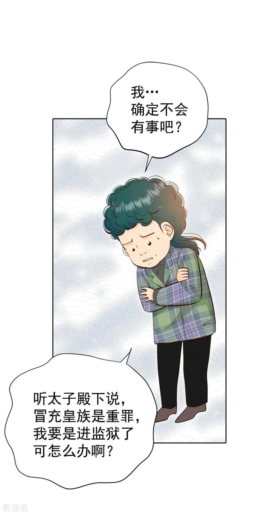 第492话救援（1）-宫-爱奇艺漫画（第12张）