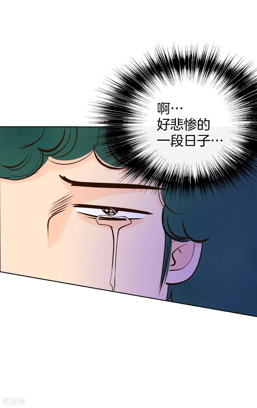 第492话救援（1）-宫-爱奇艺漫画（第14张）