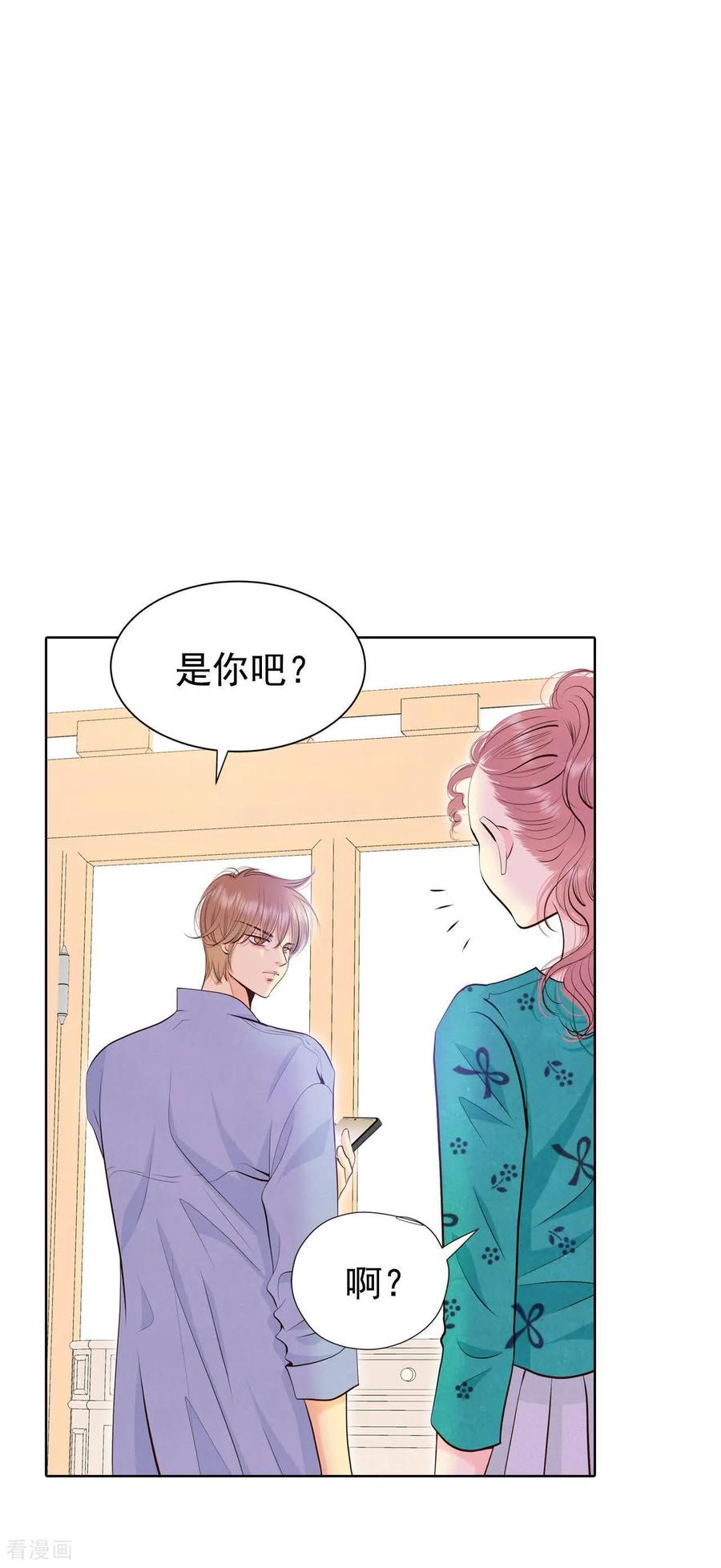 第492话救援（1）-宫-爱奇艺漫画（第4张）