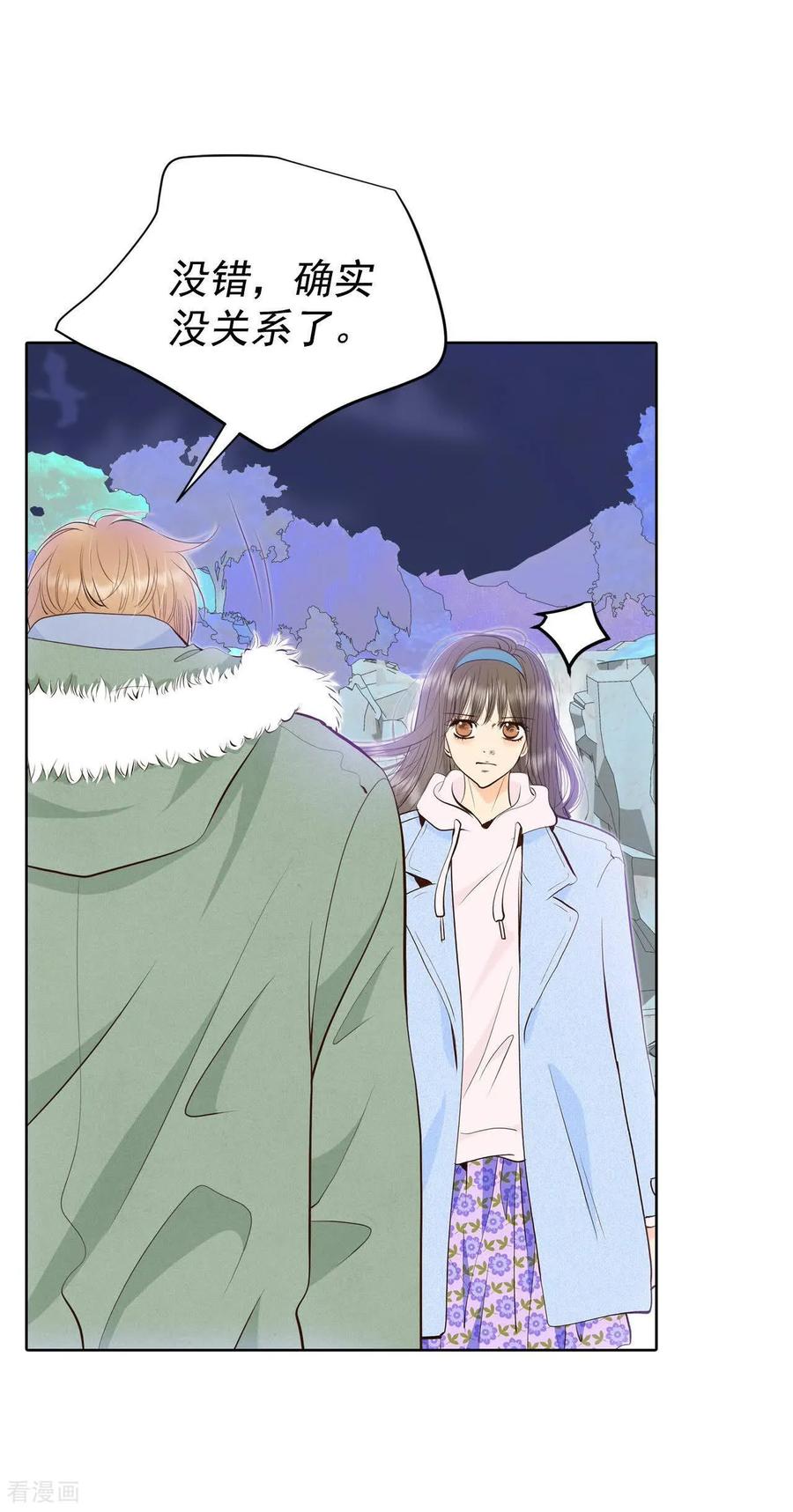 第493话救援（2）-宫-爱奇艺漫画（第6张）