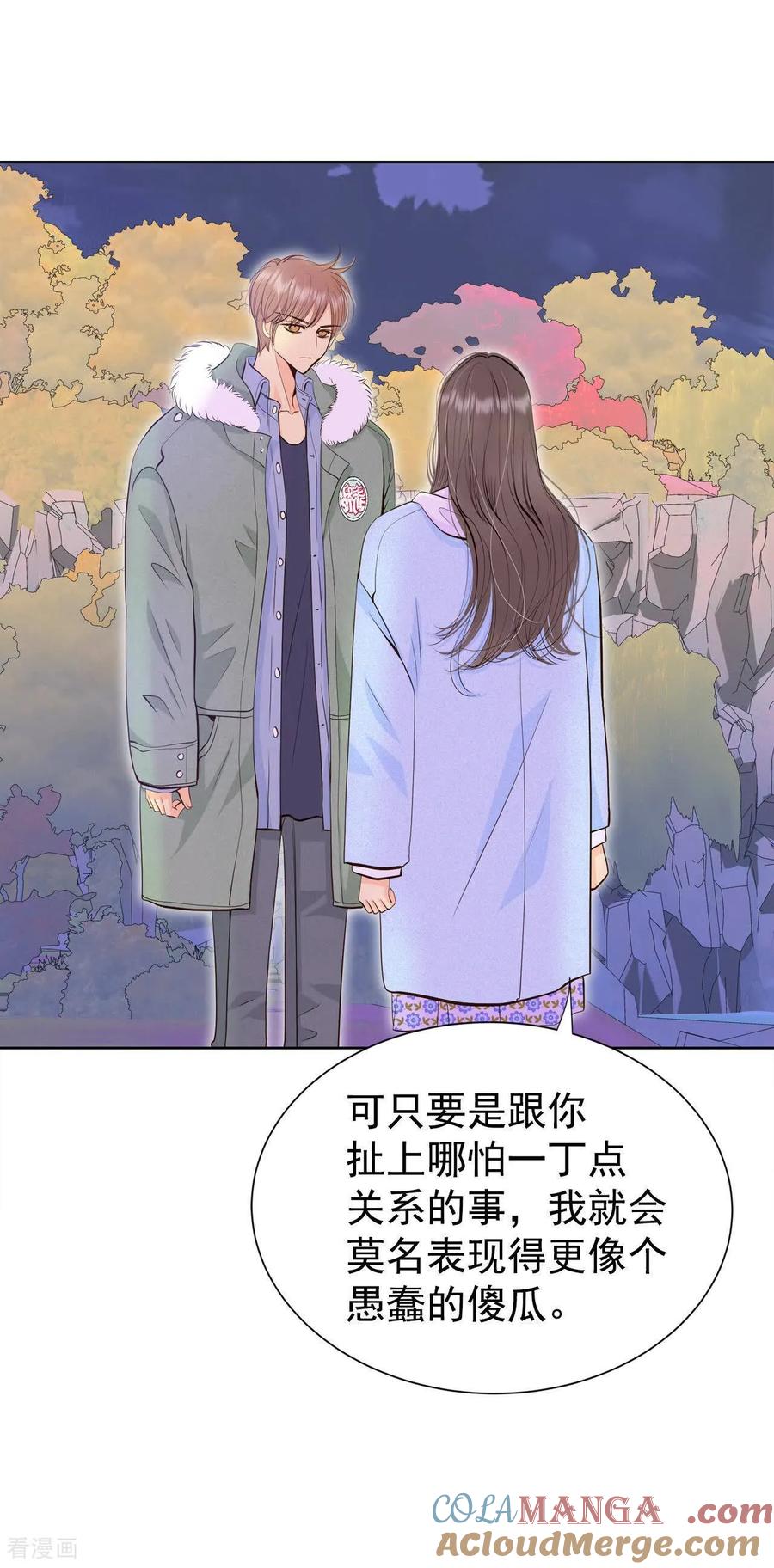 第493话救援（2）-宫-爱奇艺漫画（第15张）