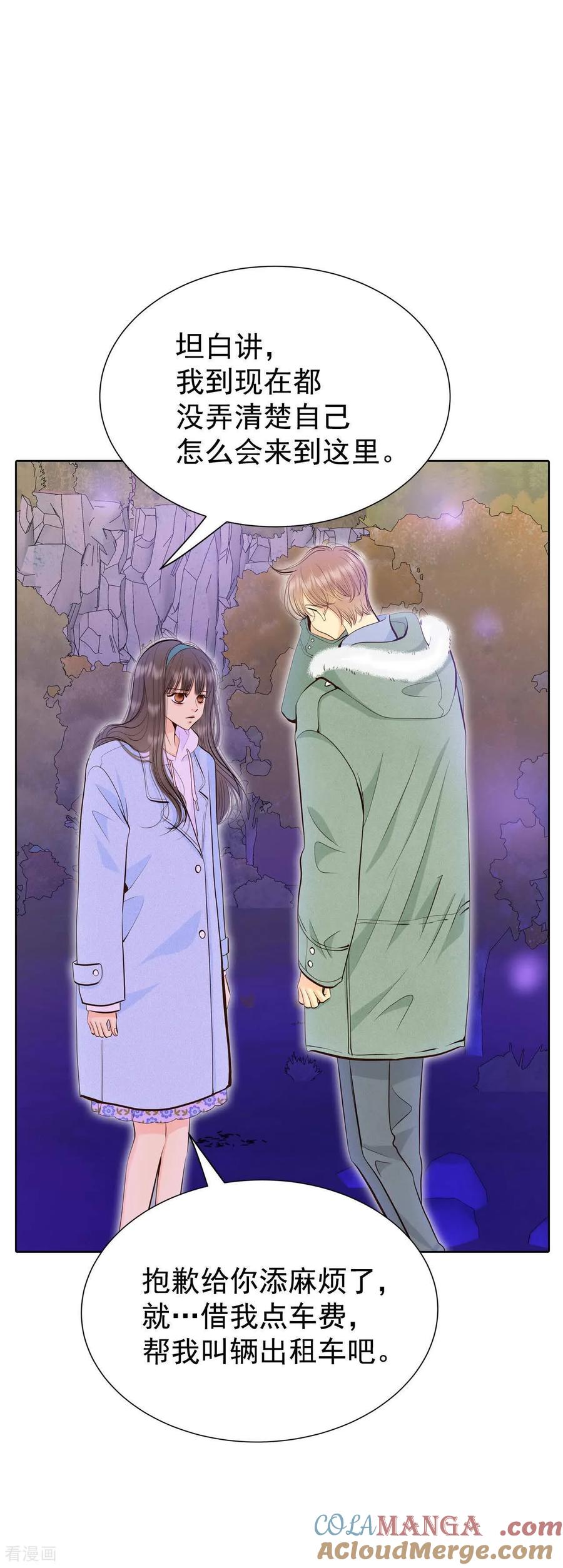 第493话救援（2）-宫-爱奇艺漫画（第11张）