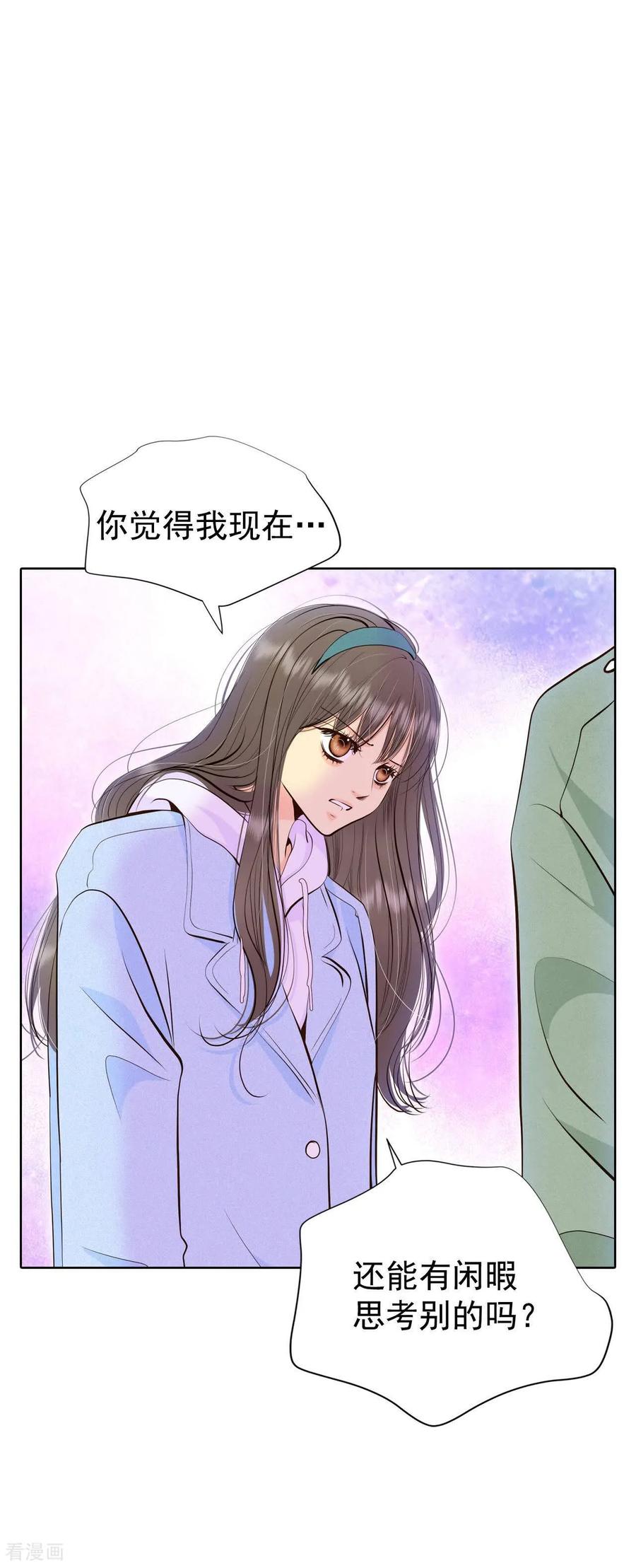 第493话救援（2）-宫-爱奇艺漫画（第10张）
