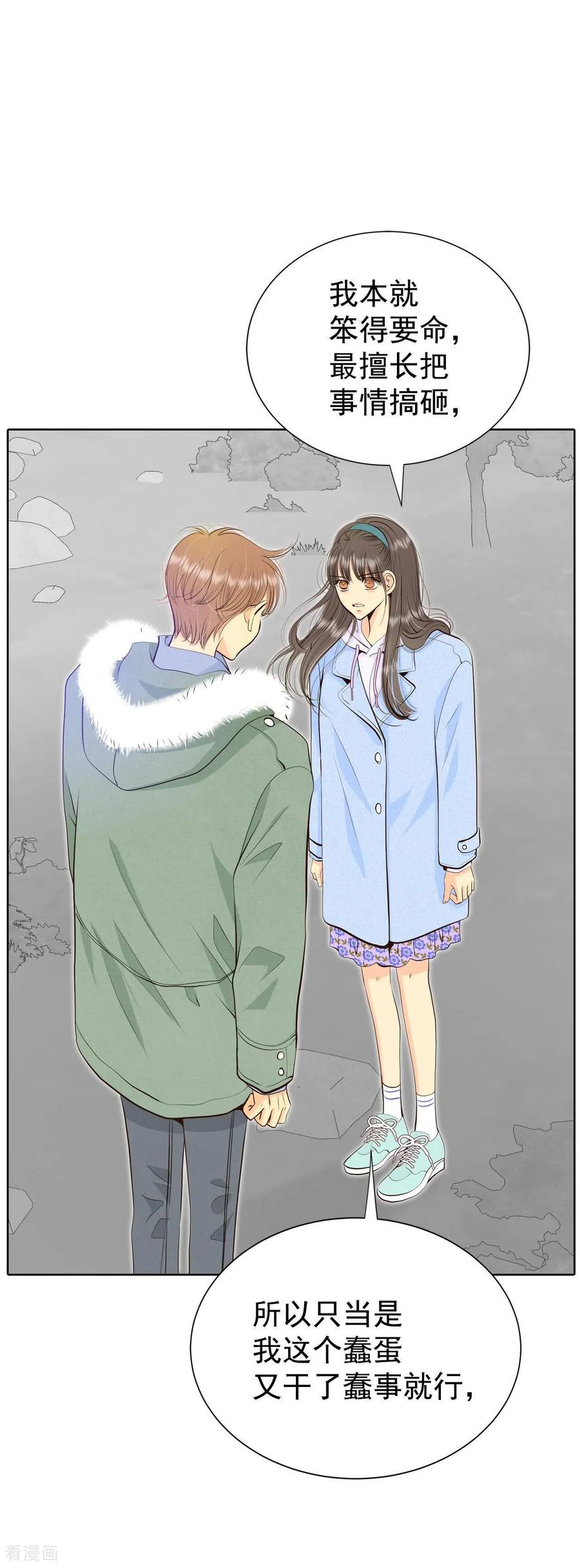 第493话救援（2）-宫-爱奇艺漫画（第14张）