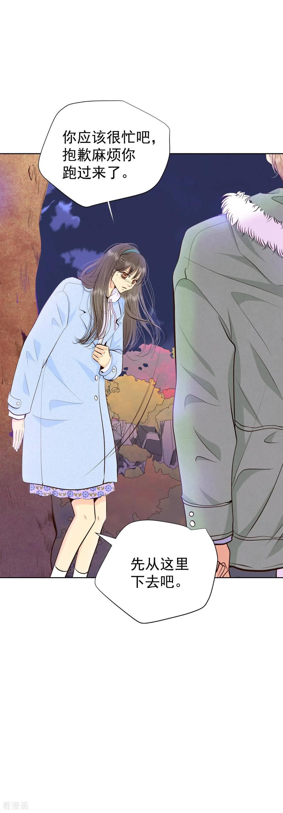第493话救援（2）-宫-爱奇艺漫画（第2张）