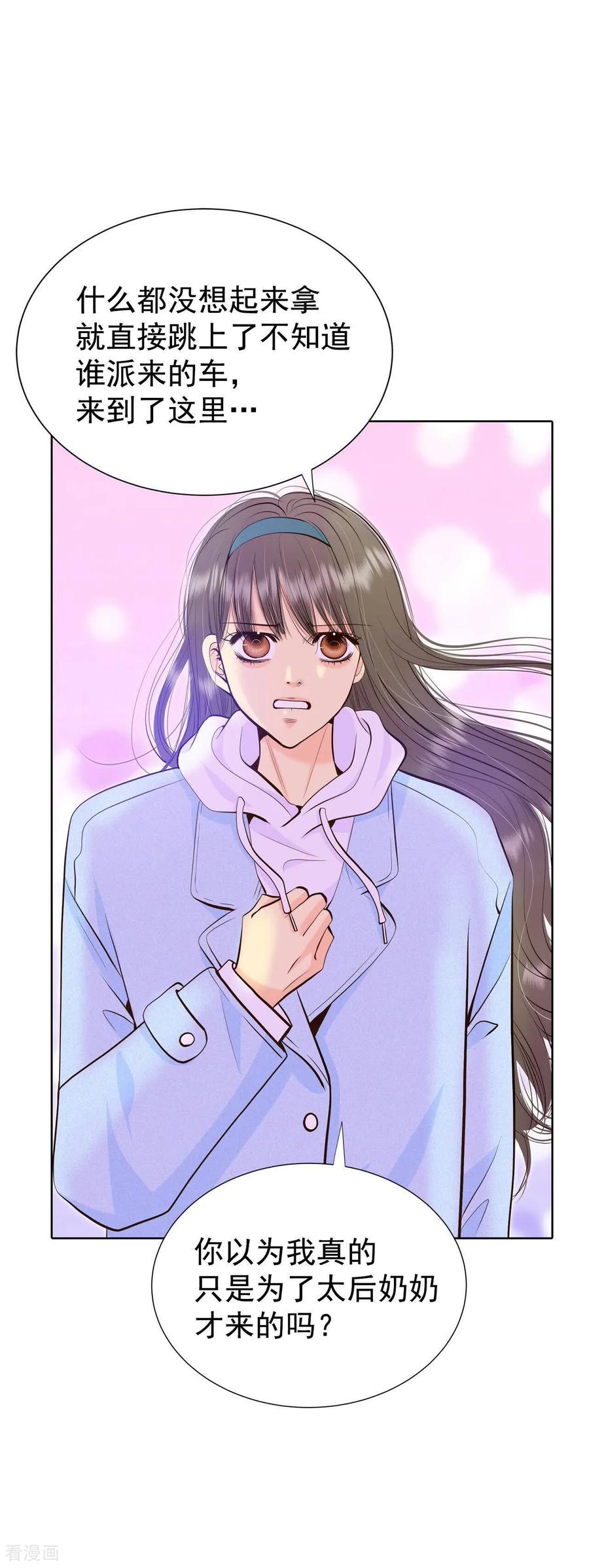 第493话救援（2）-宫-爱奇艺漫画（第16张）