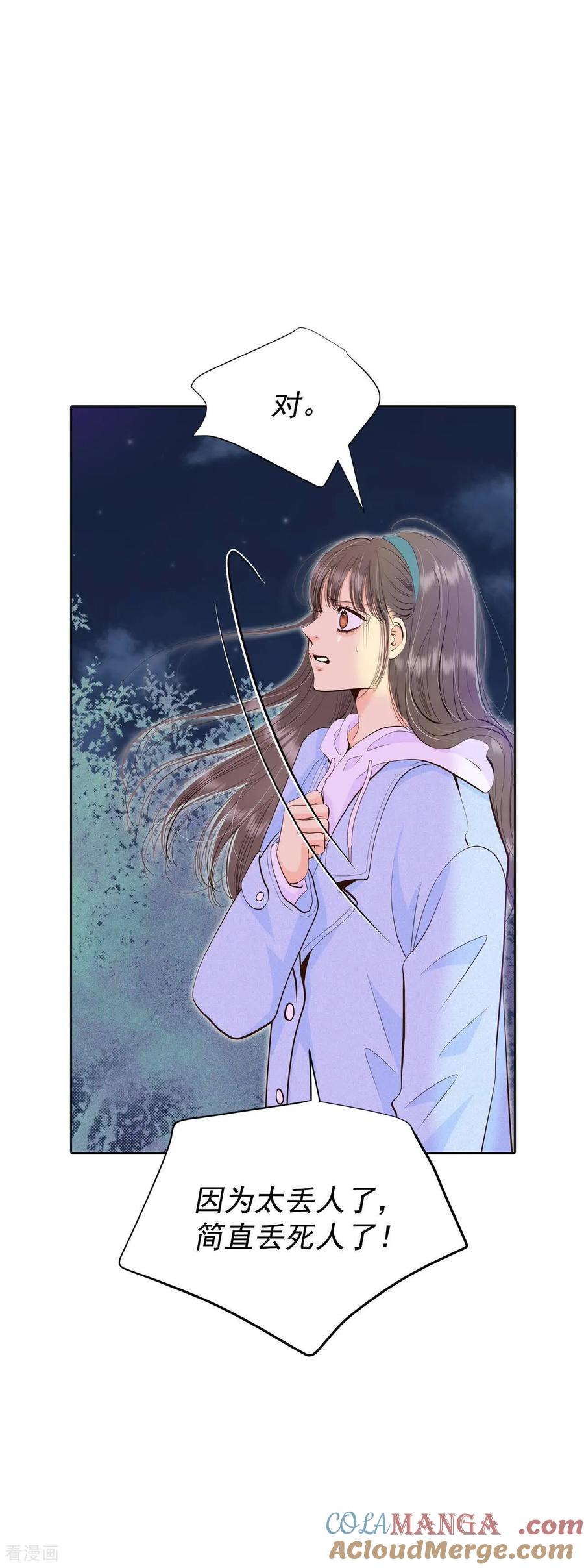 第493话救援（2）-宫-爱奇艺漫画（第13张）