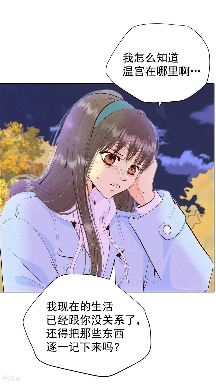 第493话救援（2）-宫-爱奇艺漫画（第4张）
