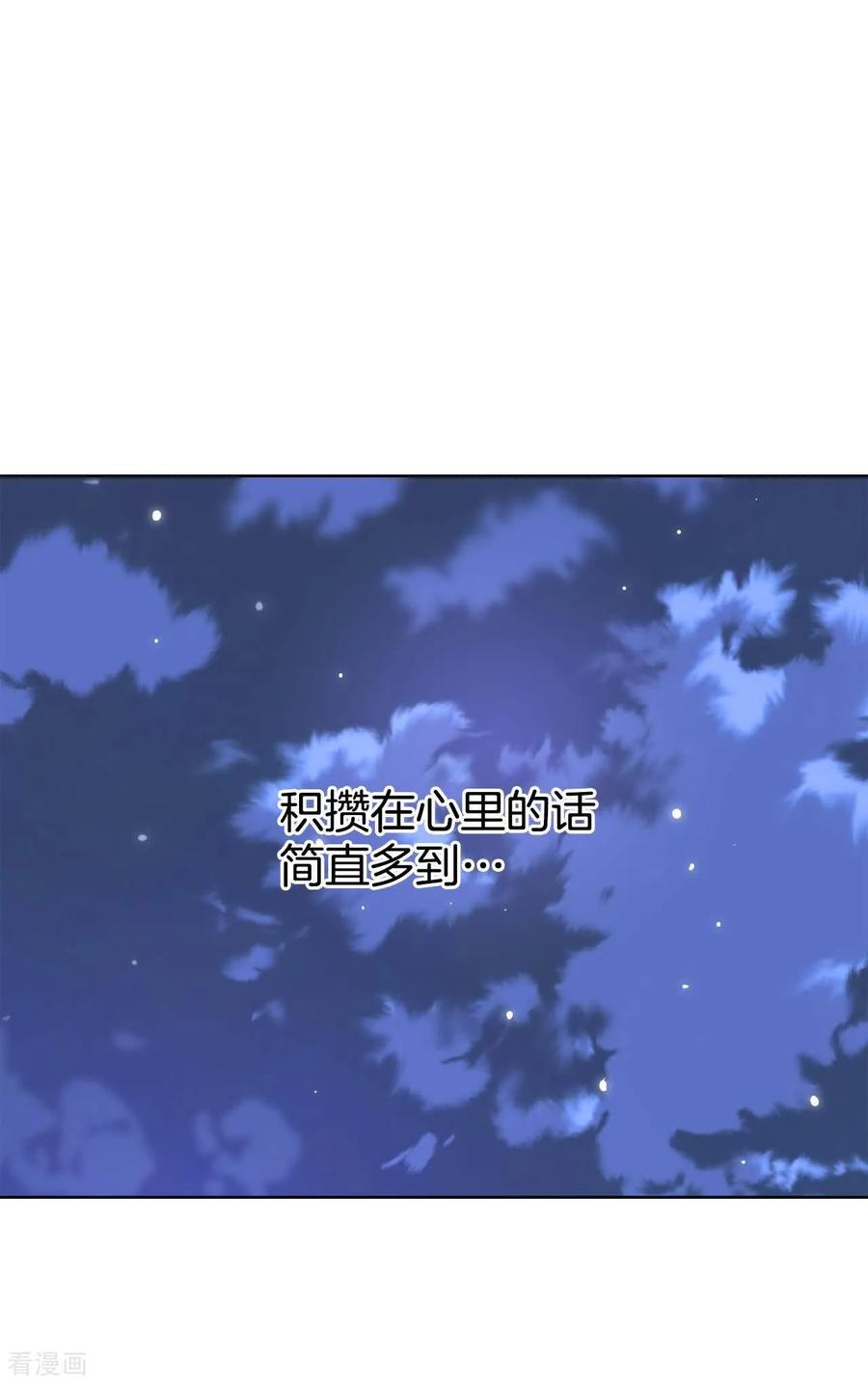 第494话救援（3）-宫-爱奇艺漫画（第14张）