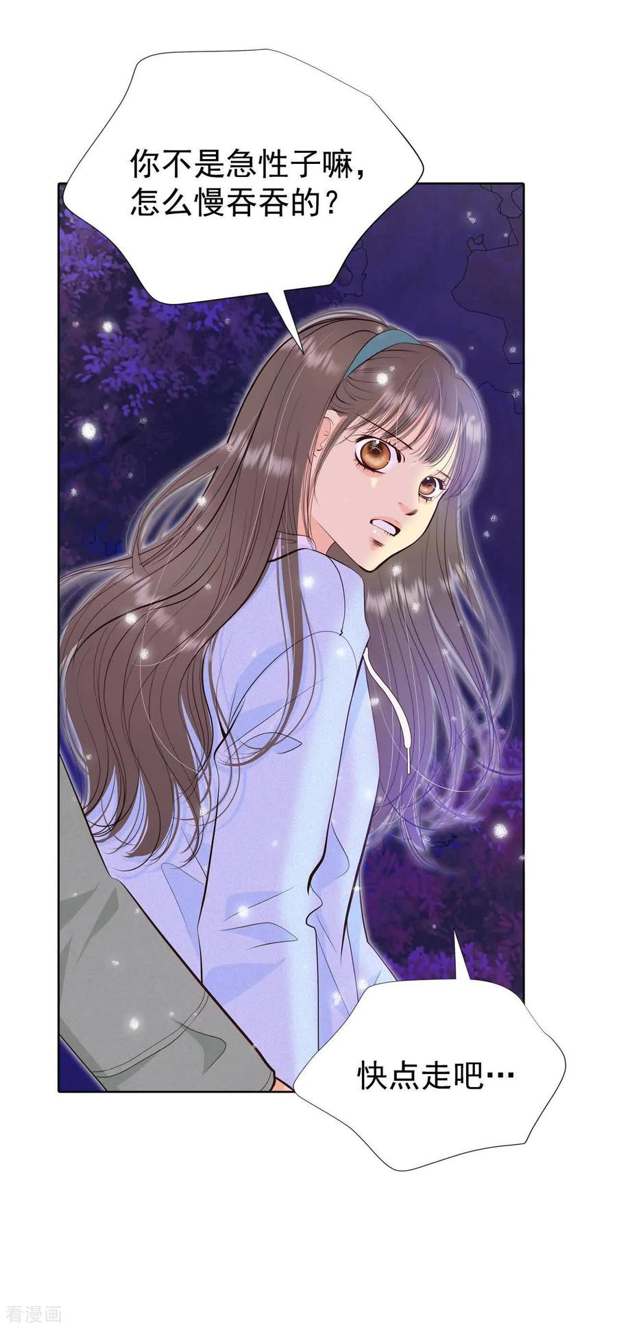第494话救援（3）-宫-爱奇艺漫画（第18张）