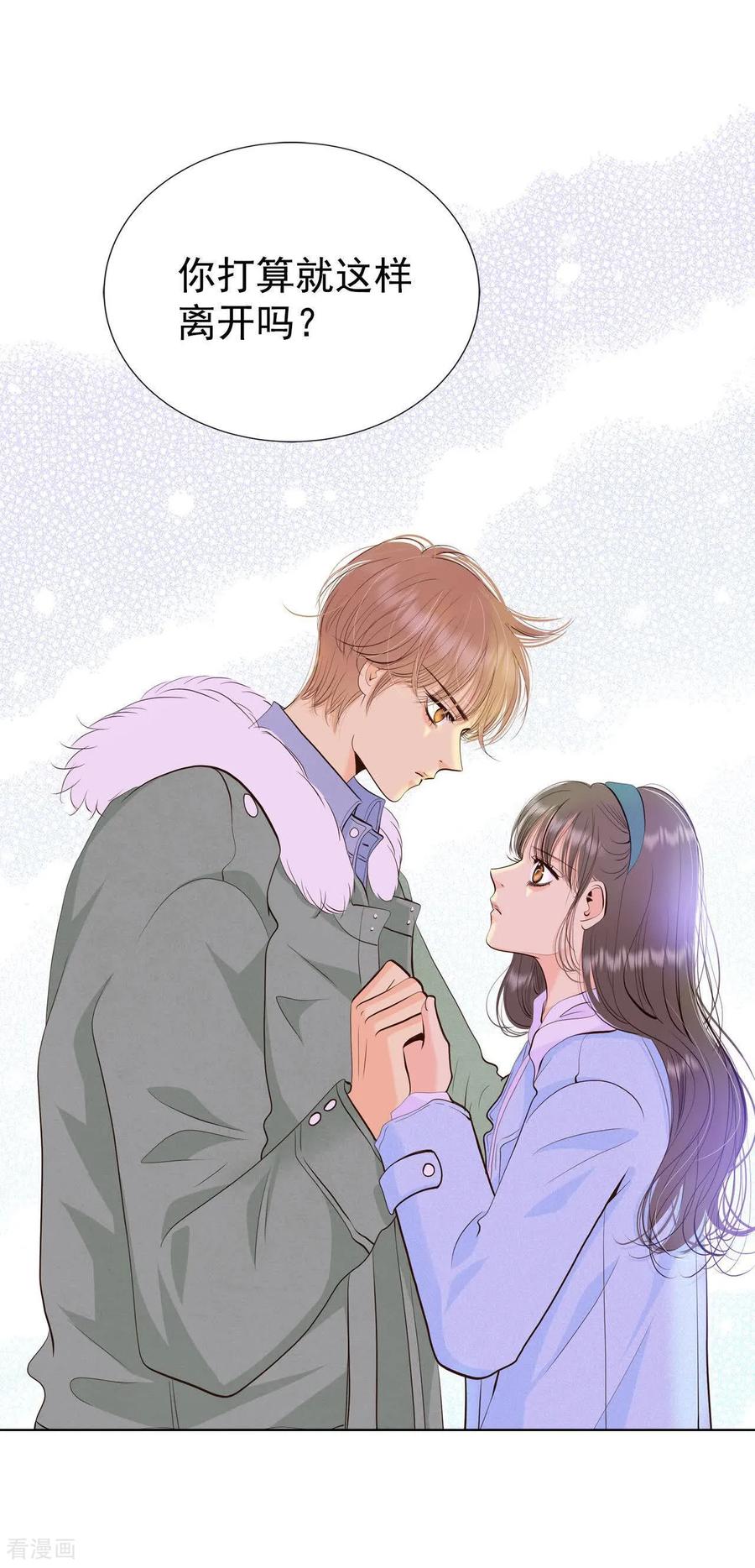 第494话救援（3）-宫-爱奇艺漫画（第6张）