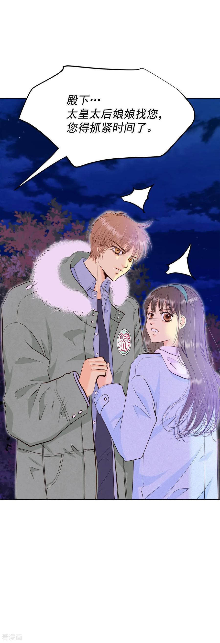 第494话救援（3）-宫-爱奇艺漫画（第8张）