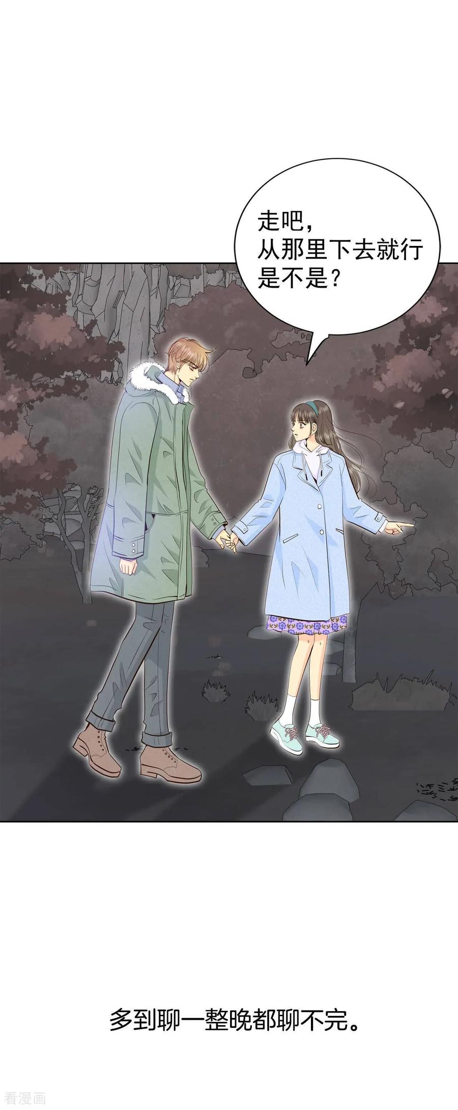 第494话救援（3）-宫-爱奇艺漫画（第12张）