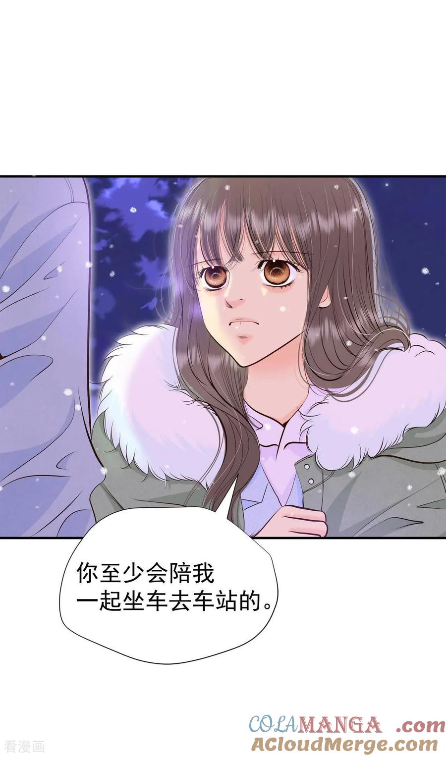 第495话埋藏记忆（1）-宫-爱奇艺漫画（第9张）