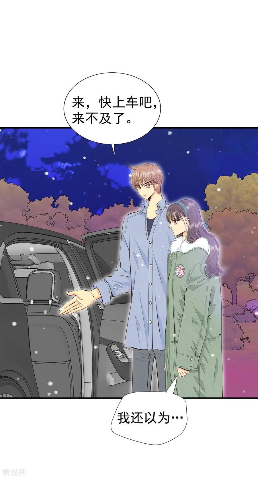 第495话埋藏记忆（1）-宫-爱奇艺漫画（第8张）