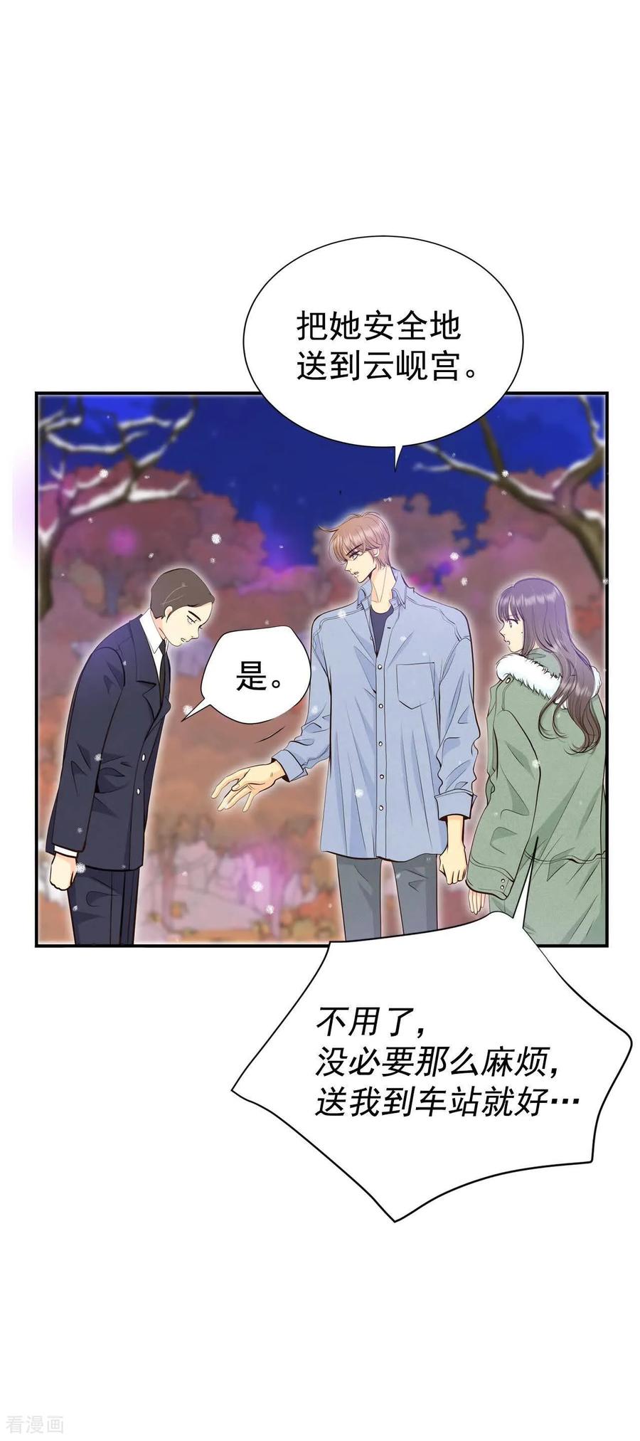 第495话埋藏记忆（1）-宫-爱奇艺漫画（第6张）