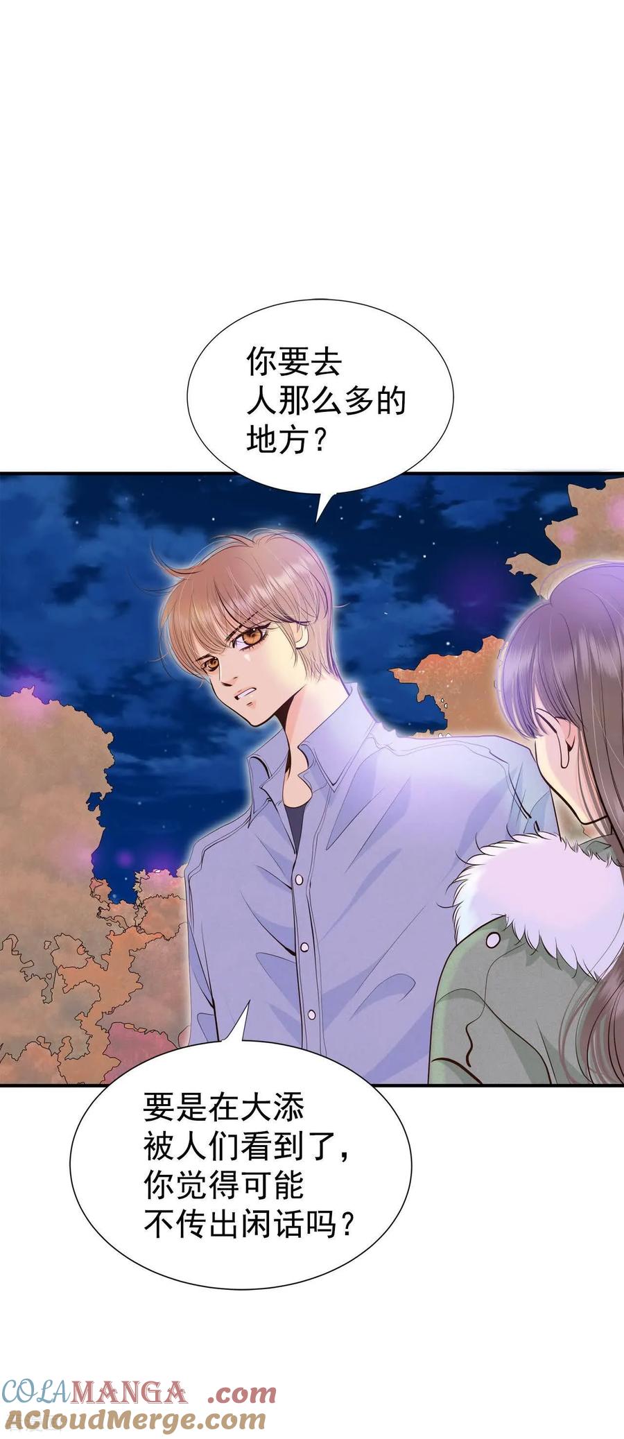 第495话埋藏记忆（1）-宫-爱奇艺漫画（第7张）