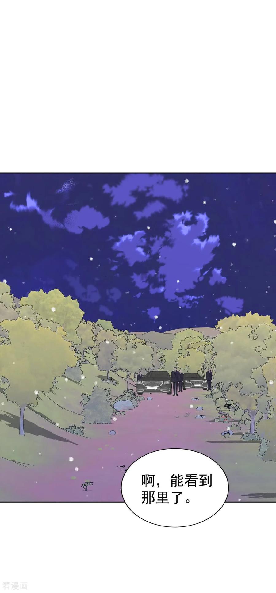 第495话埋藏记忆（1）-宫-爱奇艺漫画（第2张）