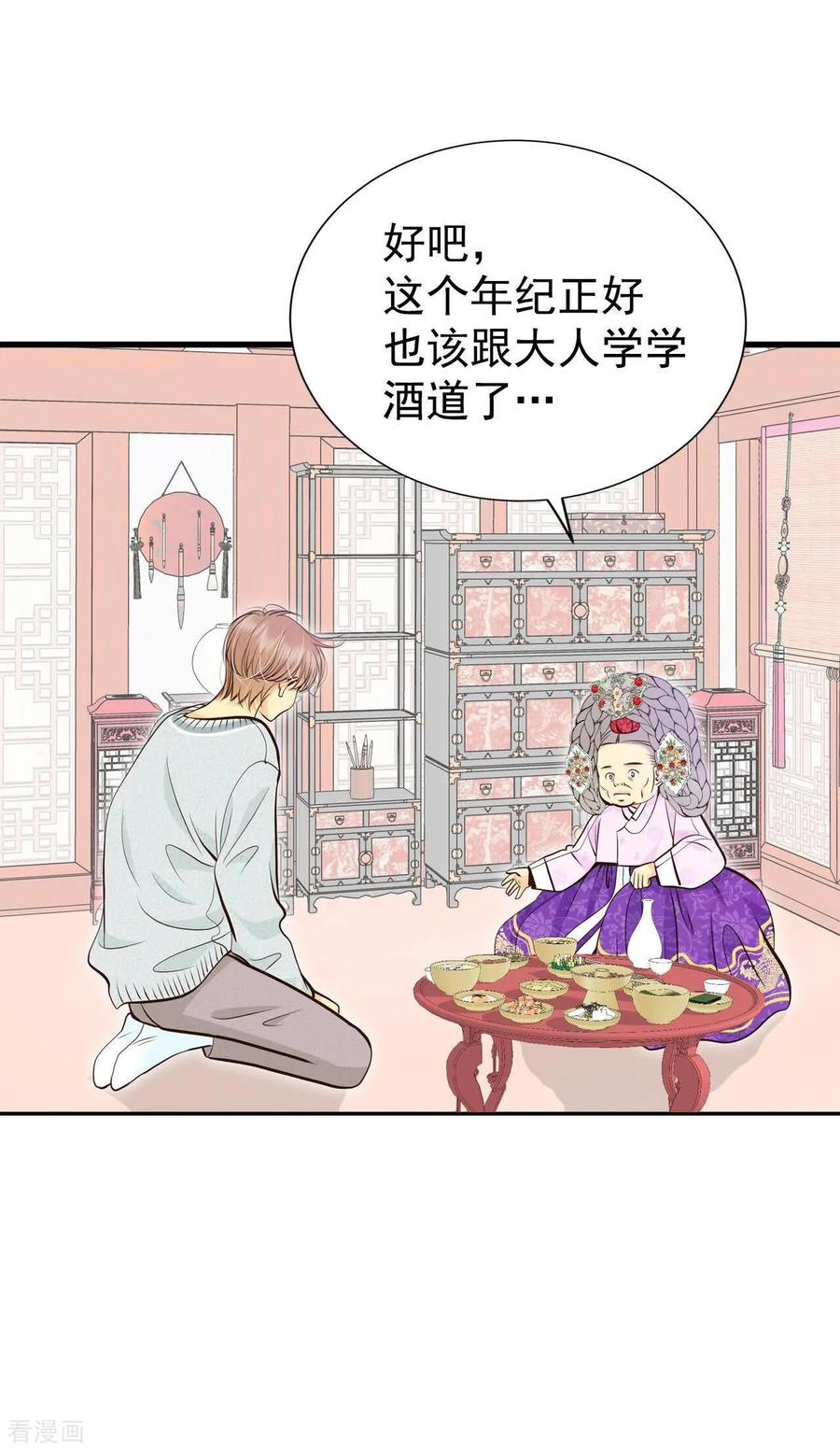 第496话埋藏记忆（2）-宫-爱奇艺漫画（第12张）