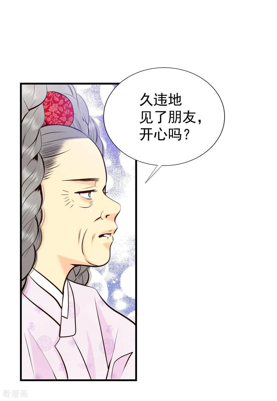 第496话埋藏记忆（2）-宫-爱奇艺漫画（第4张）